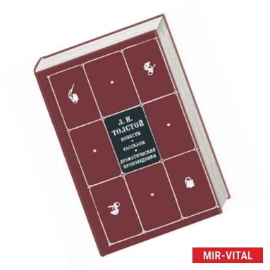 Фото Собрание сочинений. В 8т. Т 7. Повести. Рассказы. Драматические произведения