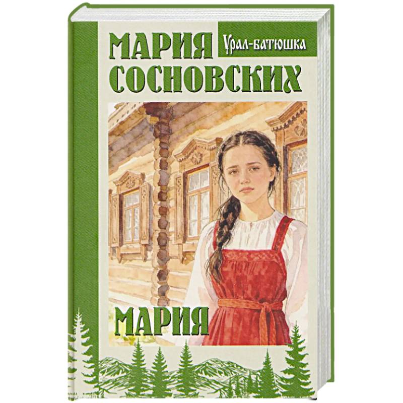 Фото Мария