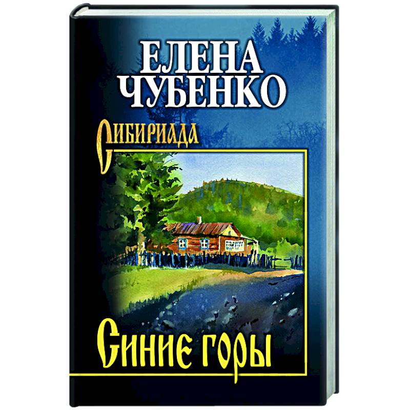 Фото Синие горы