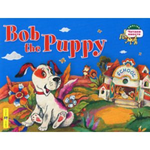 Фото Щенок Боб. Bob the Puppy (на английском языке)