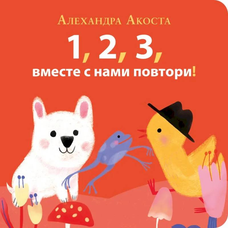 Фото Раз,два,три,вместе с нами повтори!