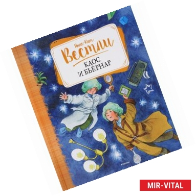 Фото Каос и Бьёрнар