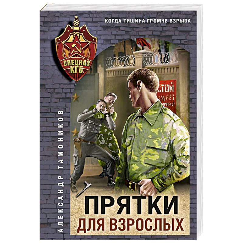 Фото Прятки для взрослых