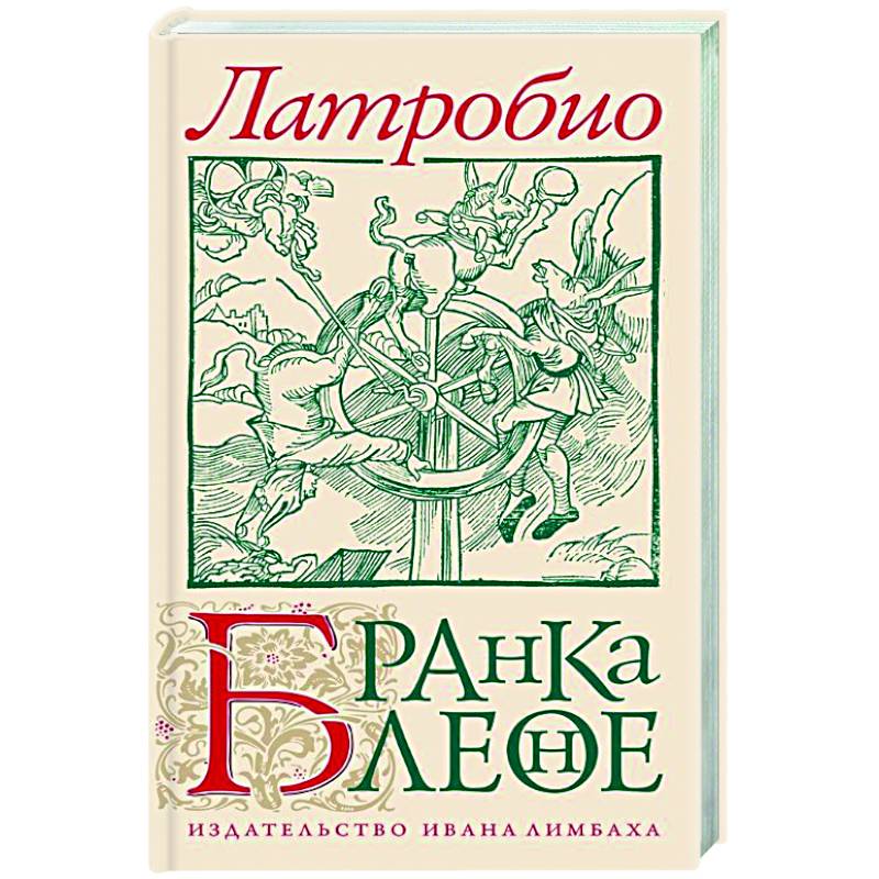 Фото Бранкалеоне