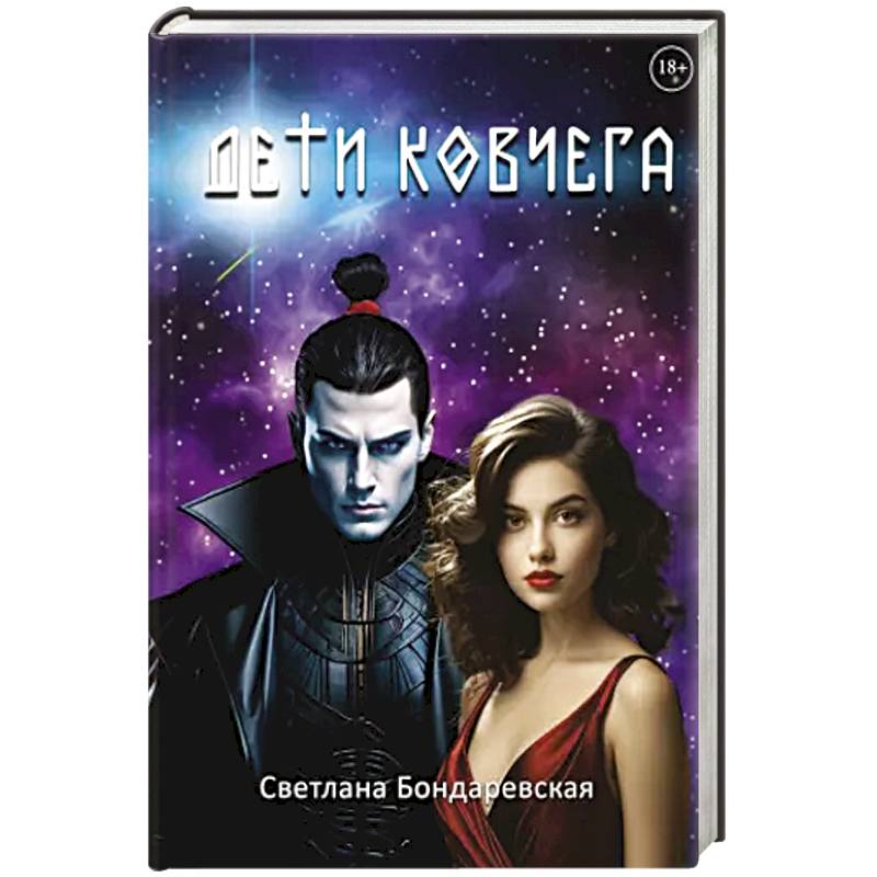 Фото Дети Ковчега