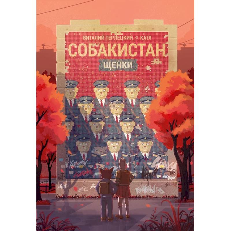 Фото Собакистан. Щенки