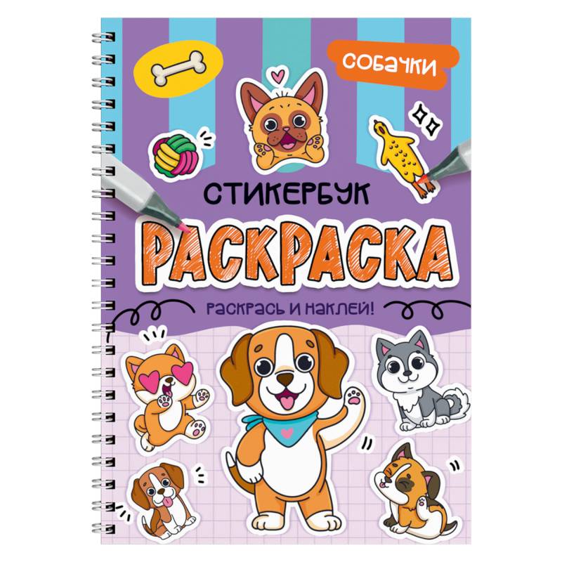 Фото Собачки