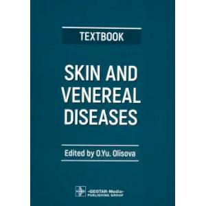 Фото Skin and Venereal Diseases. Textbook