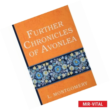 Фото Further Chronicles of Avonlea = Дальнейшие авонлейские хроники: на английском языке