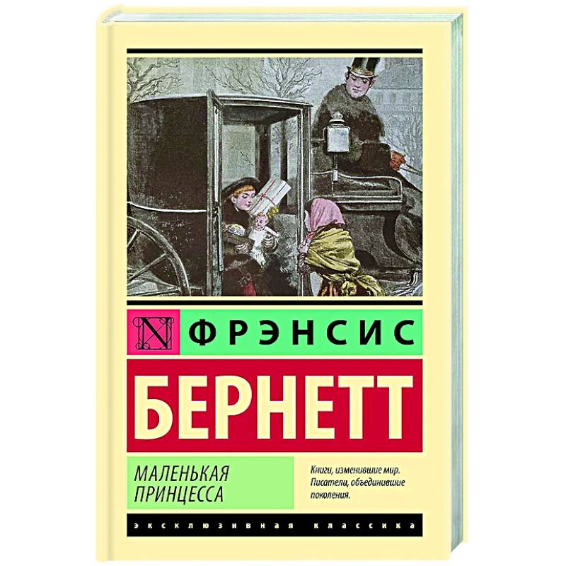 Фото Маленькая принцесса