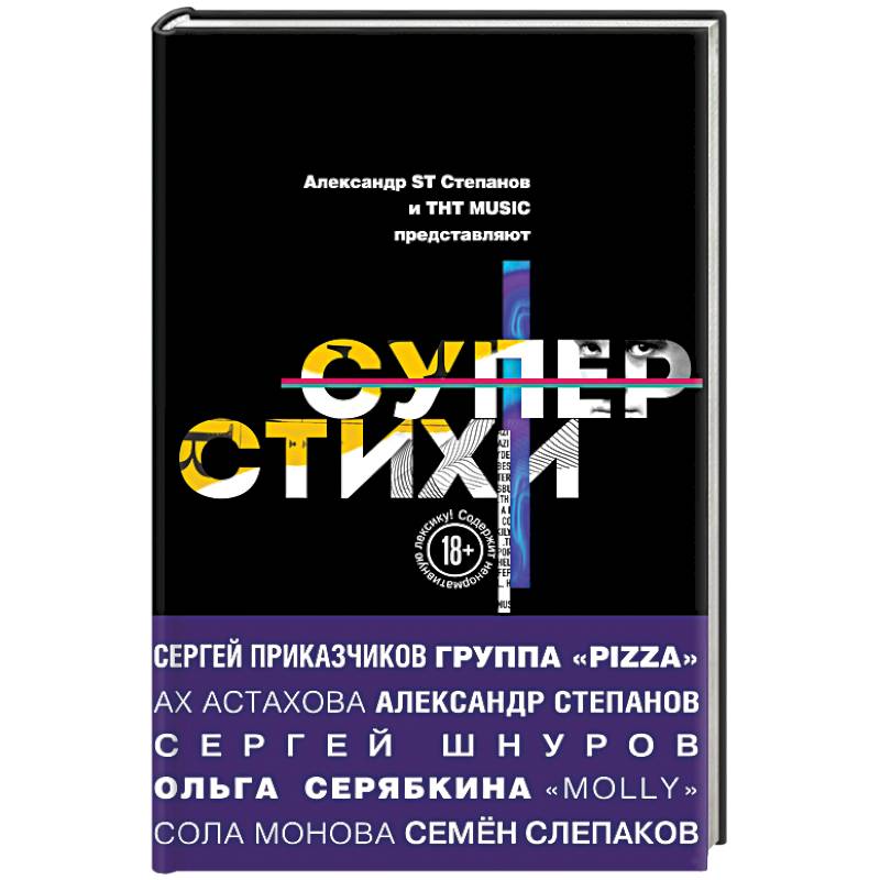 Фото СуперСтихи