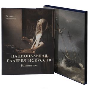 Фото Национальная галерея искусств. Вашингтон