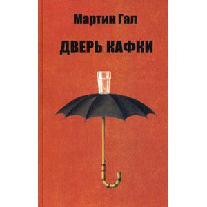 Фото Дверь Кафки