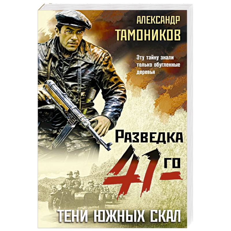 Фото Тени южных скал