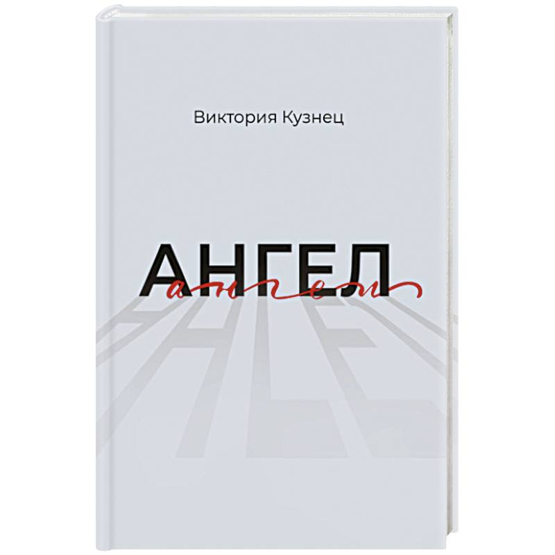 Фото Ангел