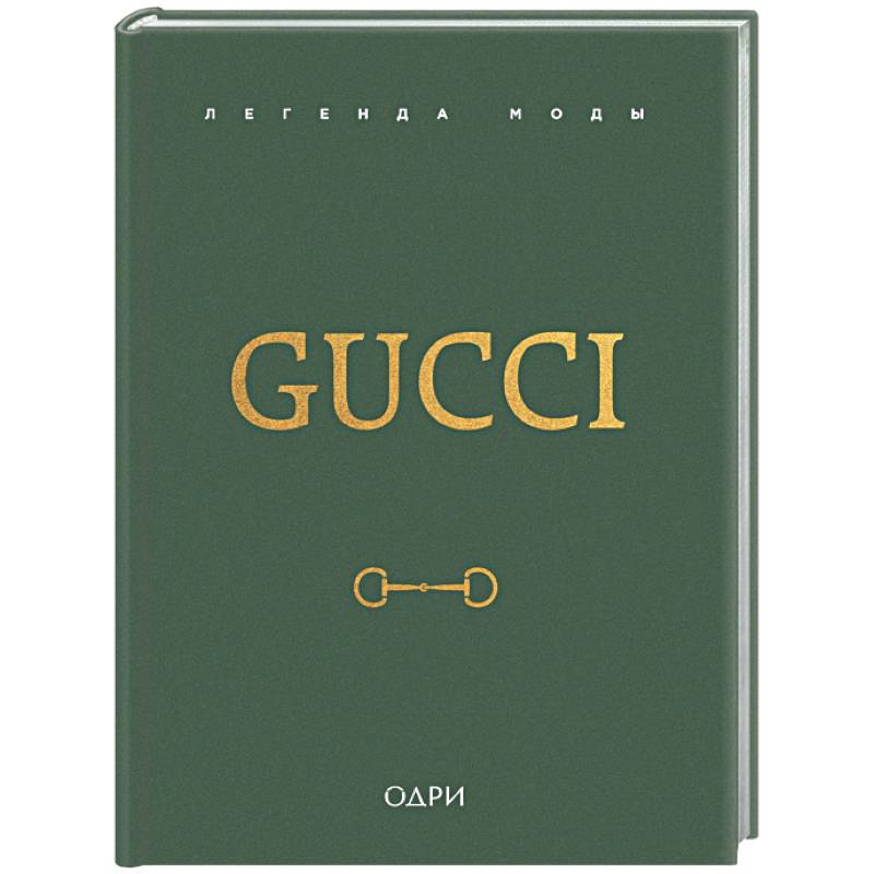 Фото Gucci. Легенда моды