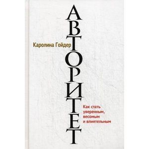 Фото Авторитет.