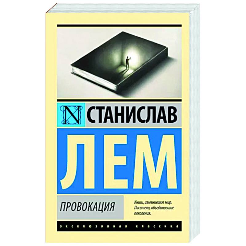 Фото Провокация