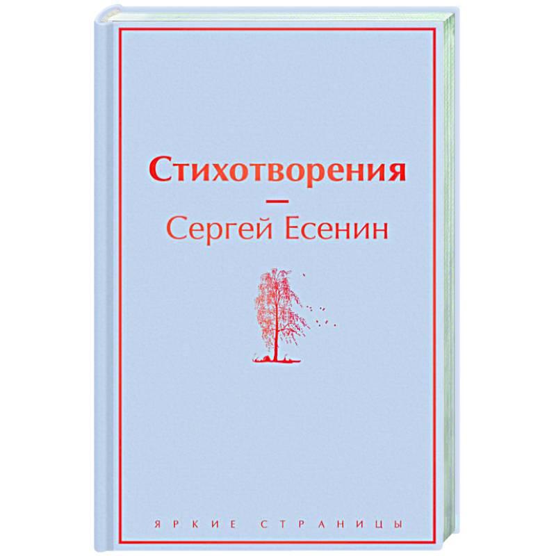 Фото Стихотворения