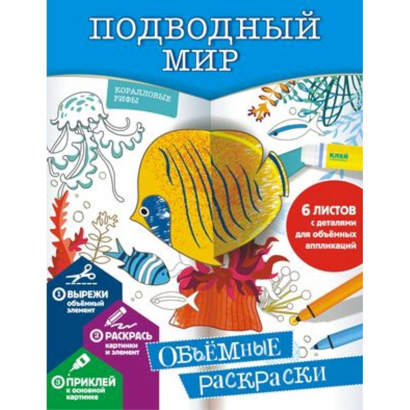 Фото Подводный мир