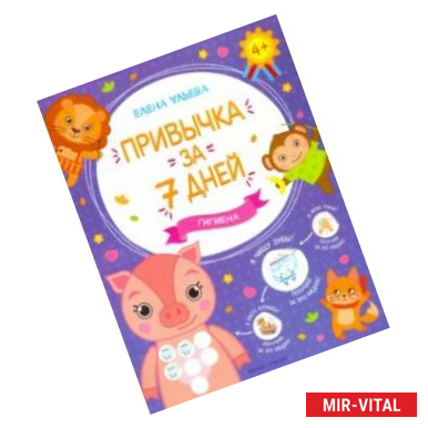 Фото Гигиена