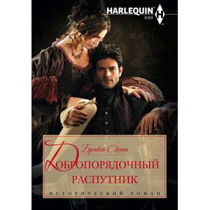 Фото Добропорядочный распутник
