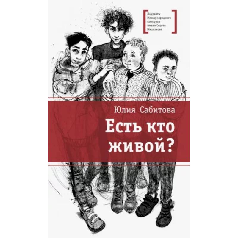 Фото Есть кто живой?