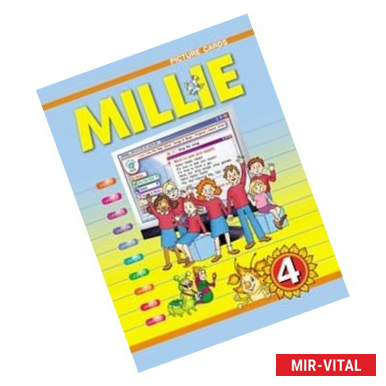 Фото Millie 4: Pupil's Book / Милли. Английский язык. Учебник для 4 класса. 3-й год обучения. ФГОС