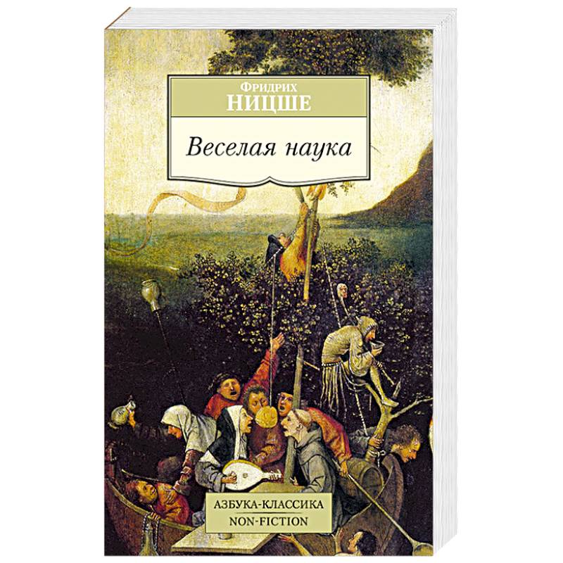 Фото Веселая наука