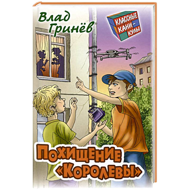 Фото Похищение 'Королевы'