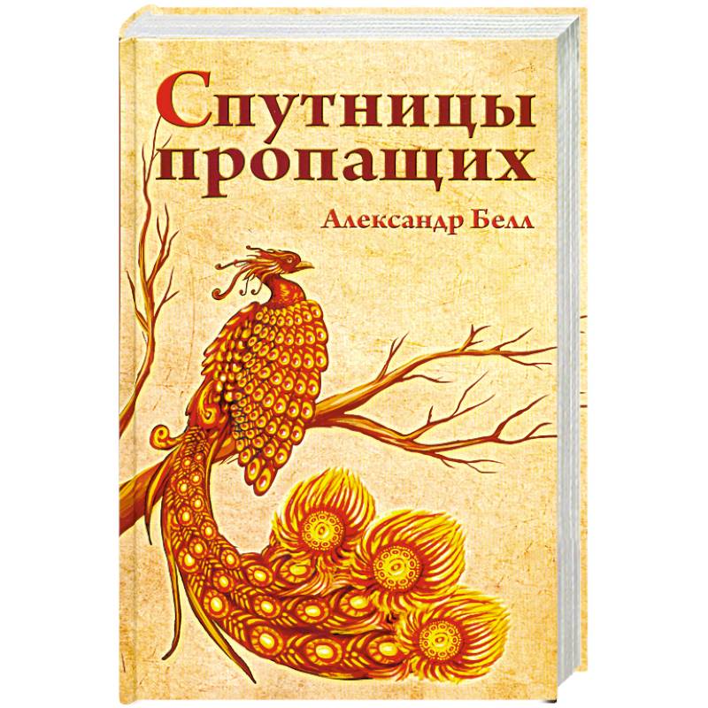 Фото Спутницы пропащих