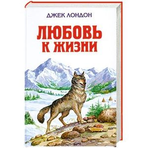 Фото Любовь к жизни