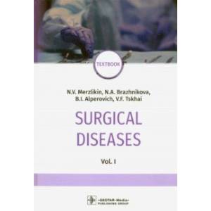 Фото Surgical deseases. In two volumes. Volume 1