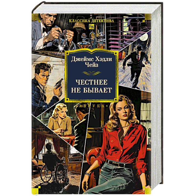 Фото Честнее не бывает