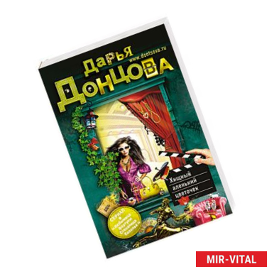 Фото Хищный аленький цветочек