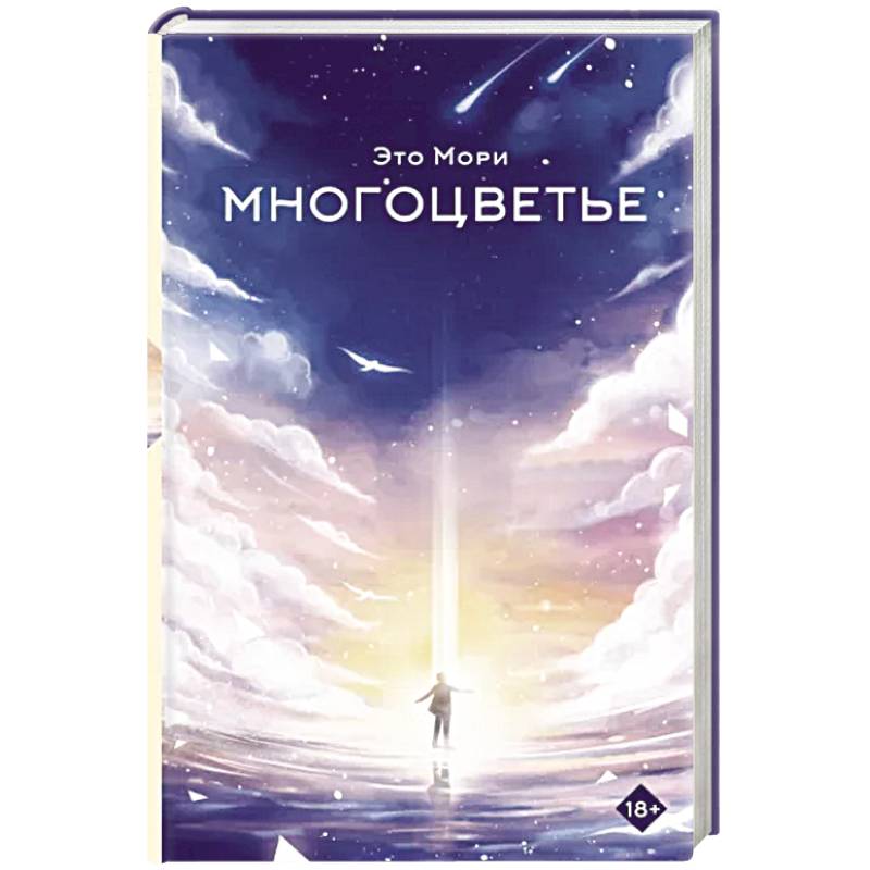 Фото Многоцветье