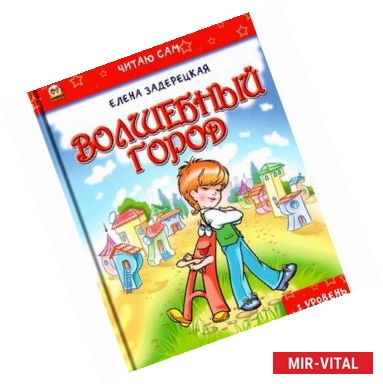 Фото Волшебный город