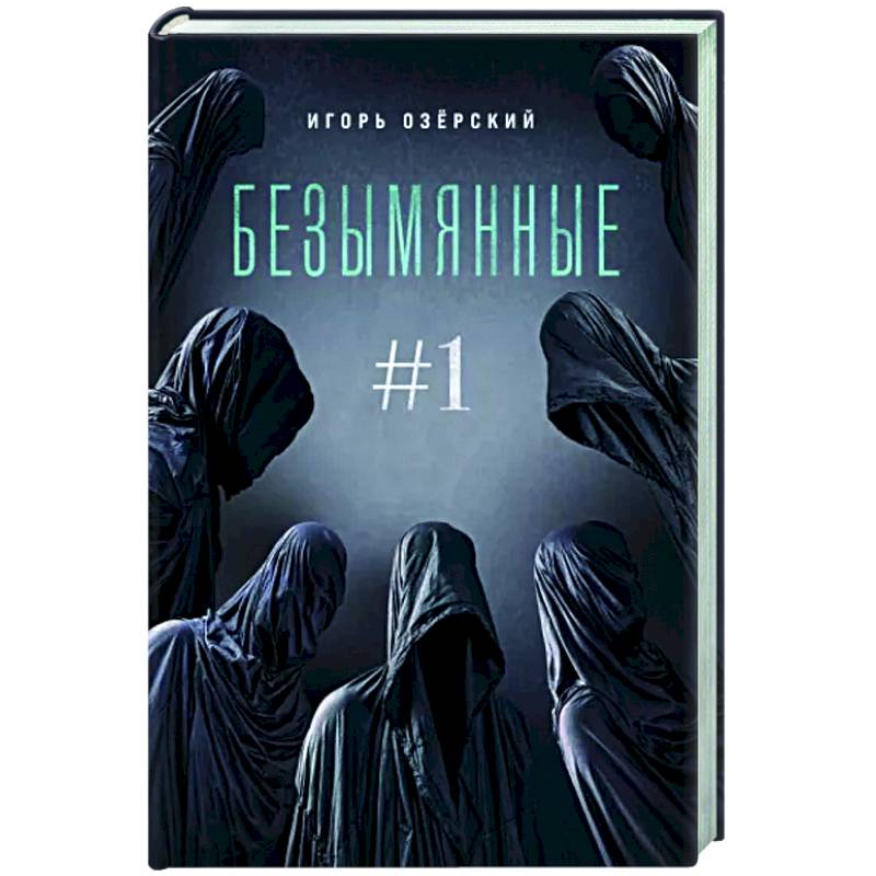 Фото Безымянные