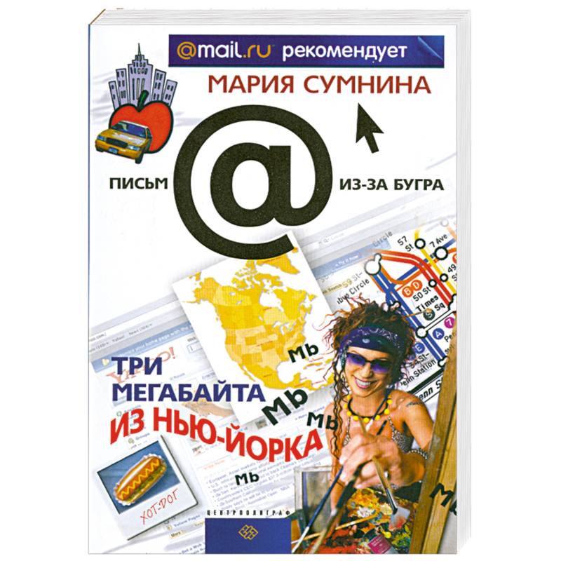 Фото Три мегабайта из Нью-Йорка