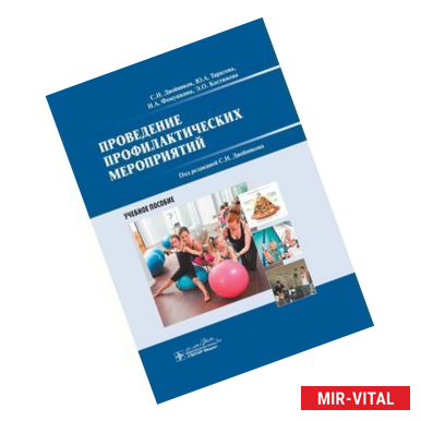 Фото Проведение профилактических мероприятий