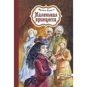 Фото Маленькая принцесса