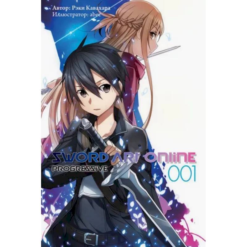 Фото Sword Art Online. Progressive. Том 1