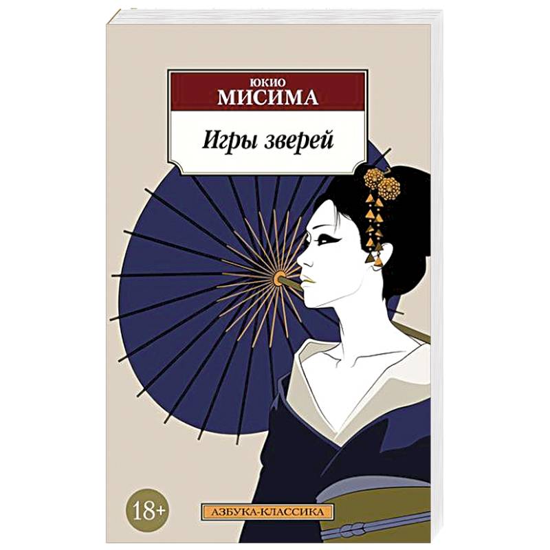 Фото Игры зверей