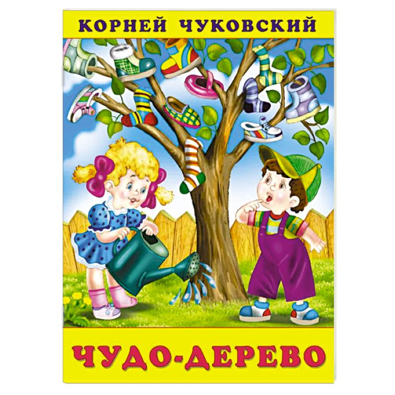 Фото Чудо-дерево