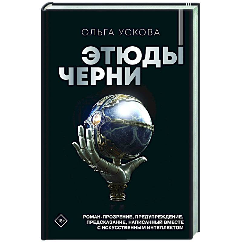 Фото Этюды черни