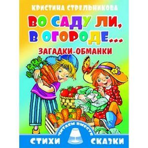 Фото Во саду ли, в огороде...