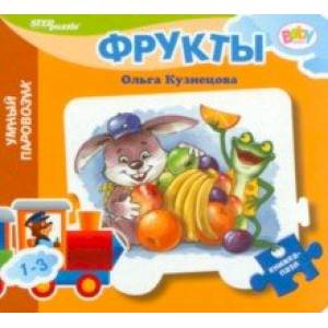 Фото Книжка-игрушка Фрукты