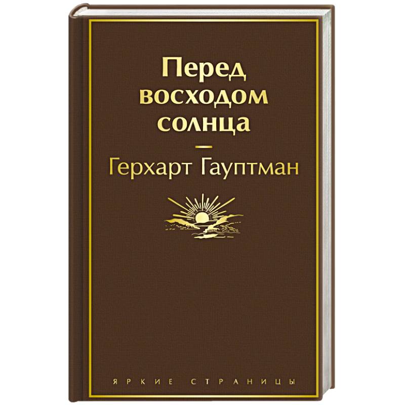Фото Перед восходом солнца