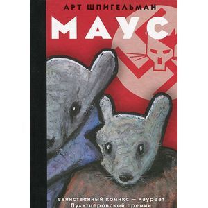 Фото Маус