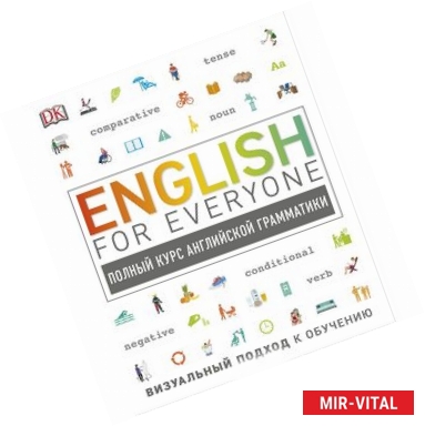 Фото English for Everyone. Полный курс английской грамматики 